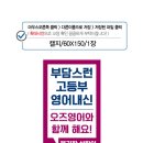 오즈영어교습소