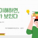 그림책교육전문가 | 교사교육 후기: 그림책과 TCI 기질 심리학으로 다시 보는 교실의 풍경