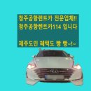 빵빵카서비스 이미지