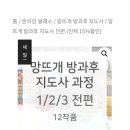 박형아는뜨개쟁이아카데미