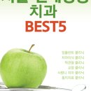 미즈필치과의원 이미지