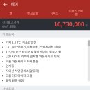 스키드카센터 | 인천 남동구 중고차 고객님께 2017 올뉴쏘렌토 프레스티지 2.2 판매 후기