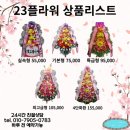 24시연암플라워