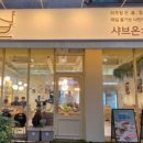 온당국수수원 | 광교 샤브샤브 맛집 샤브온당, 혼밥도 좋은 광교맛집 후기