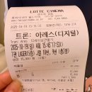 SF의 세계 | 트론 아레스 후기｜배우는 낯설지만 상상력은 압도적이었던 SF의 귀환 + 이찬원청음회