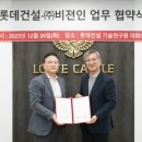 롯데건설㈜ 이미지