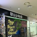 더썬태닝&속눈썹 네이버블로그