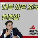 어벤저스 전략회의 - 불리하면 또 숨어버리는 안철수의 고질병 이미지