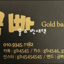 금빠