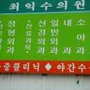 최익수의원 Daum카페