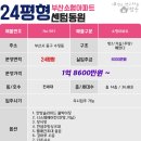 센텀 휴 이미지