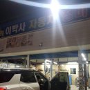 진평자동차정비 이미지