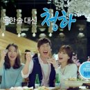 청하유통 이미지