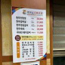 하나로식육식당봉평점