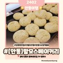 국시랑 묵밥 | 2월 안동여행 ㅣ 크림치즈빵맛집 맘모스베이커리 주차, 웨이팅, 구매제한 안동구시장 떡볶이골목 내돈내산