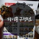 하이뽕구평점