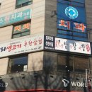 엉터리 생고기 네이버블로그