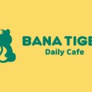바나타이거 이미지