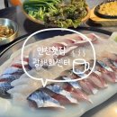 광해 | 5년째 찐방문 중인 또또또간집 인천 횟집 고등어회 맛집 광해회센터 솔직후기