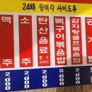 왕뼈각 이미지