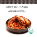 청우복사 | [맘스홀릭지후맘]청우네김치 100% 국내산 재료로 잘만든 김치 체험단 모집