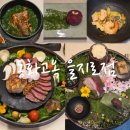 세운교통(주) | 상견례 돌잔치 룸식당 맛집 한정식 코스 추천 동화고옥 서울 을지로점