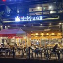 양계장집아들 야당역점 이미지