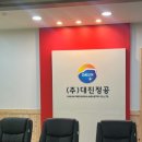 (주)대진 이미지