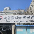 평택글로벌행정사사무소 이미지