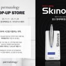 웰코멧
