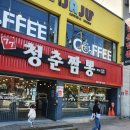 77청춘짬뽕 - 포항시 남구 포스코대로 322 | 77청춘짬뽕