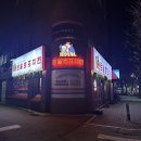 연남파출소 화장실 | [홍대] 연남동맥주집 로얄호프치킨 홍대본점 치킨이 예술