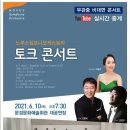 노부스심포니오케스트라 토크 콘서트 이미지