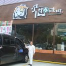 국일생갈비 이미지