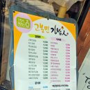 고봉민김밥인강동천호역점