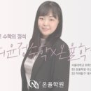 루키수학학원