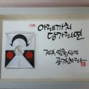 남해유배문학관 이미지