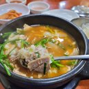 수영동 해동돼지국밥