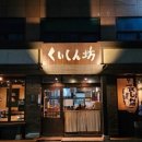 와라야키 쿠이신보 이미지