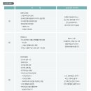 바른뷰티평생교육원
