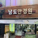 남도안경 이미지