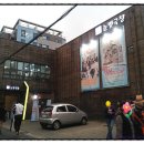 연극 [급매 행복아파트 1004호]