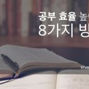 공부에강한아이들