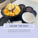 흥동로125 | [김해 맛집/김해 카페] 생망고빙수가 맛있는 김해 흥동 카페 라운지 내돈내산 방문 후기