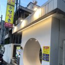 수영삼춘 이미지