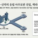 유한회사 무진산업 | 260312 로니의 바이오 뉴스 브리핑
