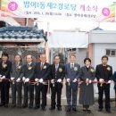 범어1동 제2경로당 이미지
