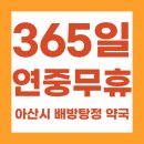 아산키즈건강식품