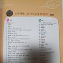 논리논술