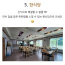 까까요 dog | 서울 근교 춘천 빠지 힐링브릿지 내돈내산 후기-무제한 바베큐, 픽업 빠지